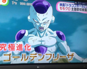 Frieza's New Form in Dragon Ball Z: Revival of F