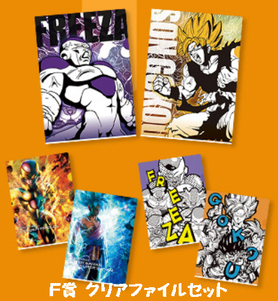 Goku vs Freeza Prize Lottery "F" Prize