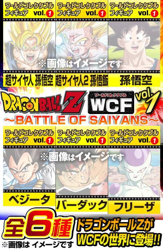 WCF Battle of Saiyans Volume 1