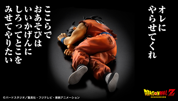 HG Yamcha by Bandai