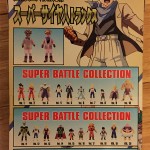 Super Battle Collection Vol. 31 - Super Saiyan Trunks