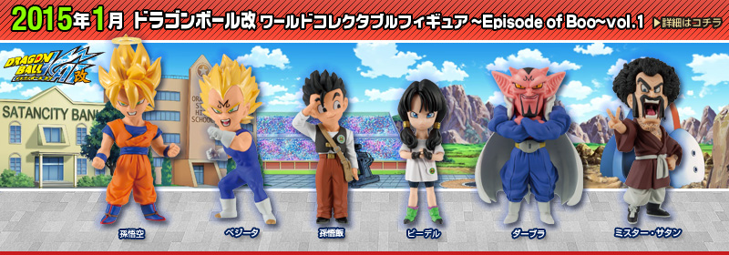 Dragon Ball Kai World Collectable figures ~ Episode of Boo ~ vol.1