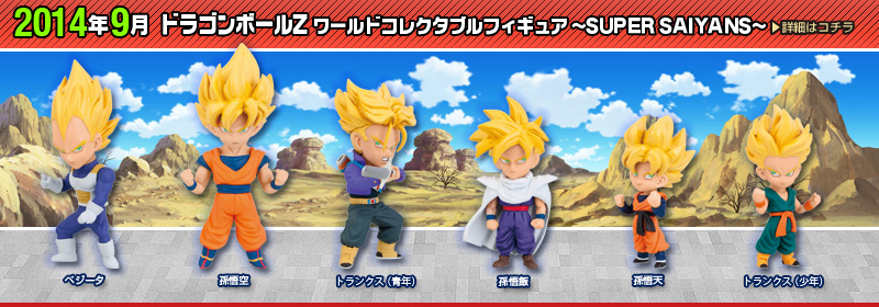 Dragonball Z World Collectible Figure ~ SUPER SAIYANS ~