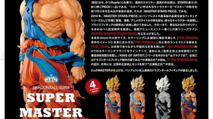 Super Master Stars Piece "The Son Gokou"