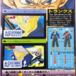 Super Battle Collection – Vol. 1 (1992 Made in Japan Version)