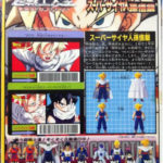 Super Battle Collection – Vol. 9 (1992 Made in Japan Version)