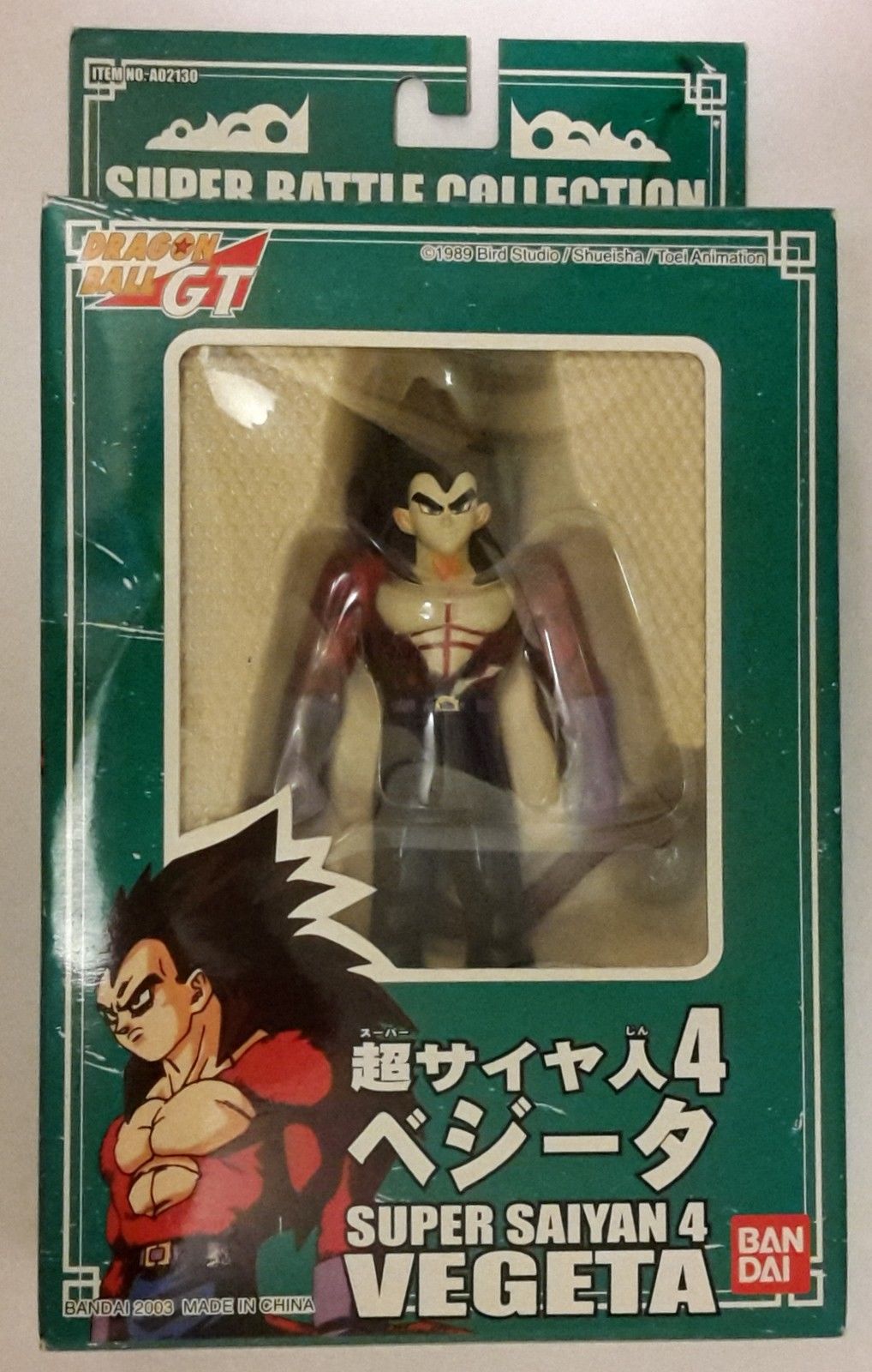 Super Battle Collection – Super Saiyan 4 Vegeta (2003 Re-Release)