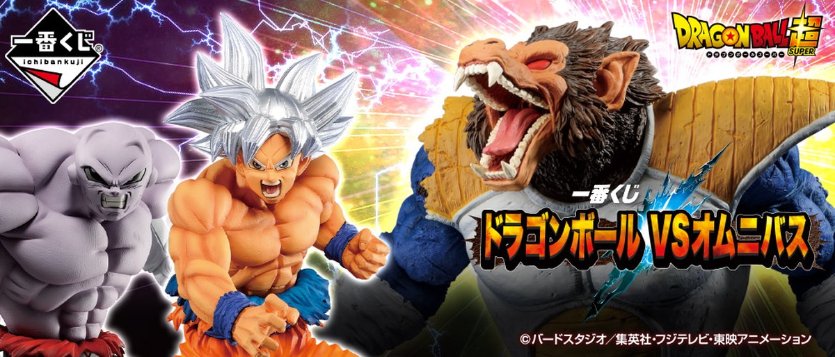 Banpresto Ichibankuji Dragon Ball VS omnibus B Award Jiren Figure Figurine 25m