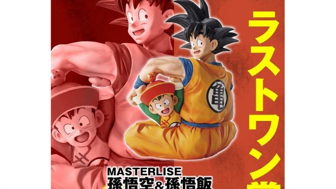 bandai-ichiban-kuji-dragon-ball-ex-chikyuu-wo-mamoru-senshitachi-son-goku-son-gohan-last-one-prize-masterlize