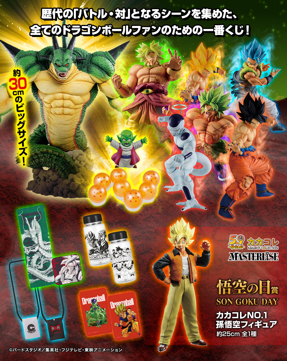 Ichiban Kuji Dragon Ball Vs Omnibus Z Dbz Figures Com