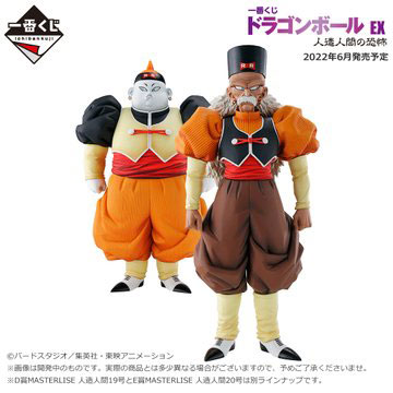 Dragon Ball Z Android Fear Android No. 19 Ichiban Statue - Previews  Exclusive