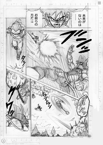Dragon Ball Super Manga #82 Preview - DBZ Figures.com
