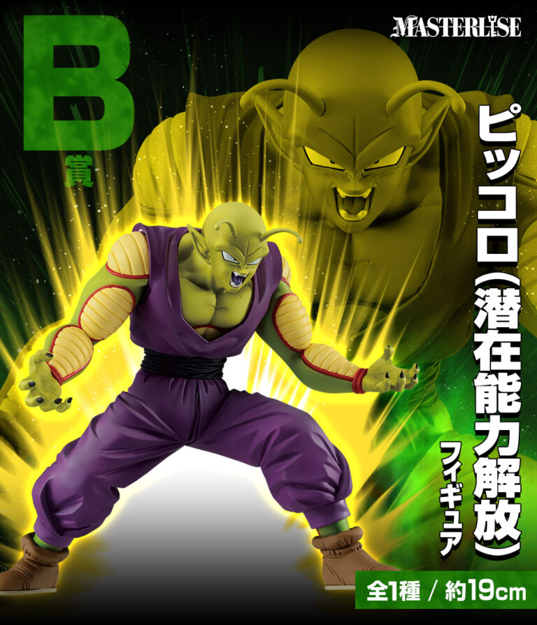 Ichiban Kuji Dragon History Goku VS Ma Junior Piccolo Figure for Sale – Figure Start