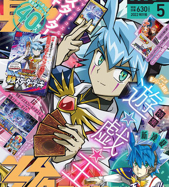 saikyo