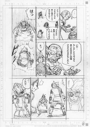 DUHRAGON BALL — Dragon Ball Super manga ch.87