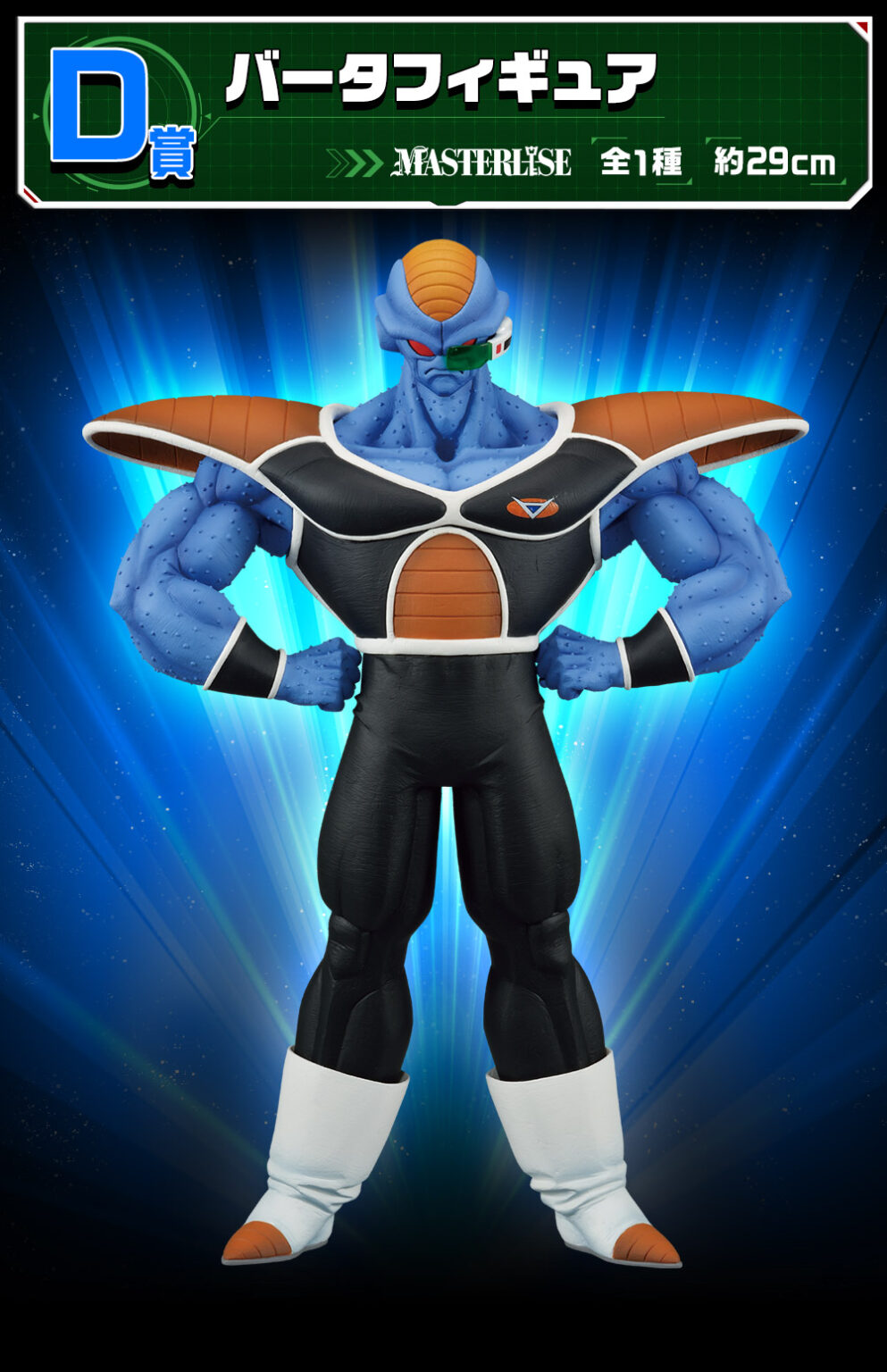 ichiban-kuji-ginyu-force-dbz-figures