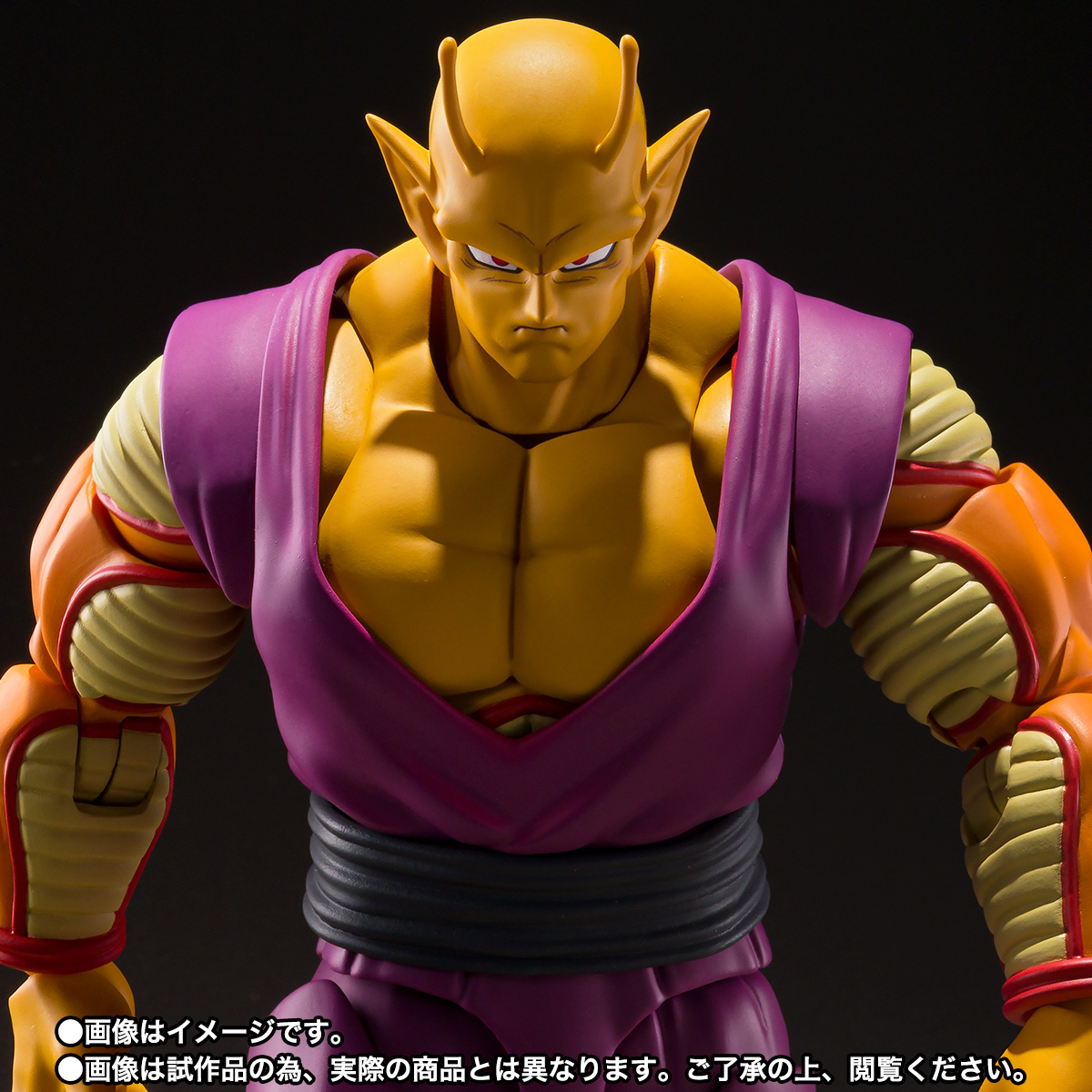 S.H. Figuarts Orange Piccolo DBZ