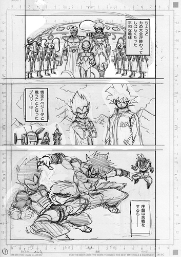Dragon Ball Super chapter 93 First image of the manga with Broly in berserk  mode : r/allthingsmangas
