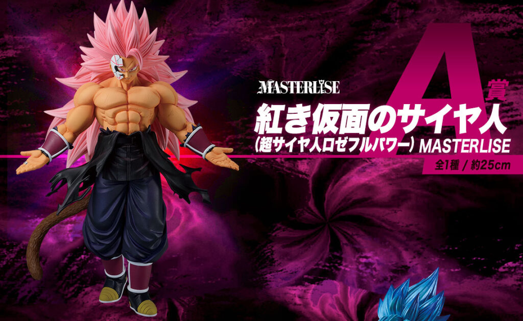 Bandai Super Dragonball Heroes 5th Mission Ichiban Kuji Figures – Set A/B/C/D/Lo, 2023