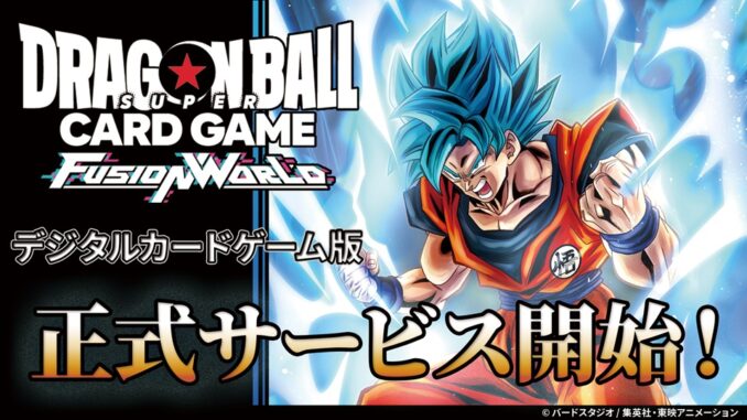 DBSCG_START_JP