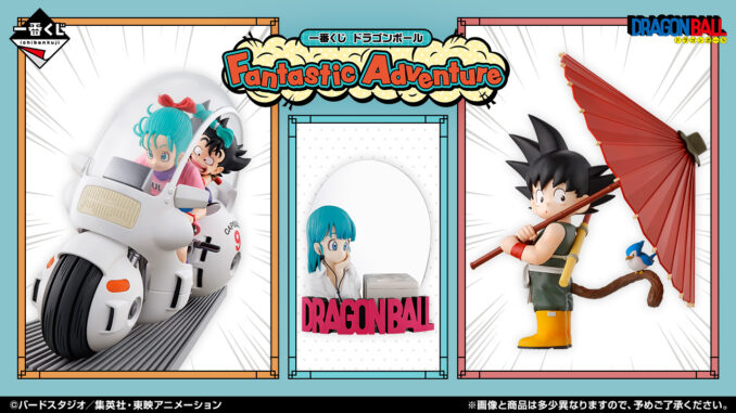 fantasticadventure1