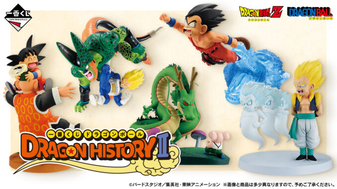 dragonhistoryii1