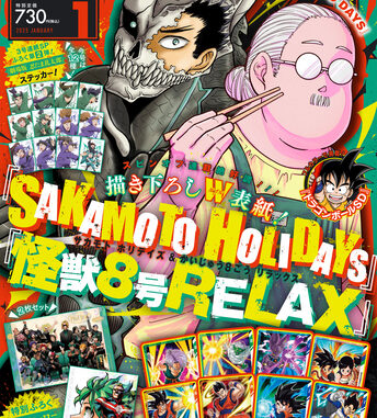 saikyo01251