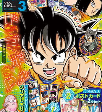 saikyo0320251