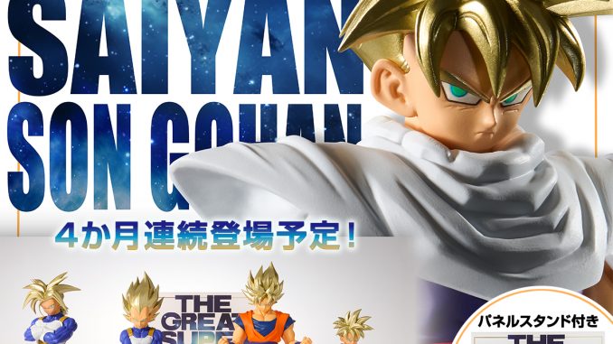 BLOOD OF SAIYANS -Super Saiyan Son Gohan- II