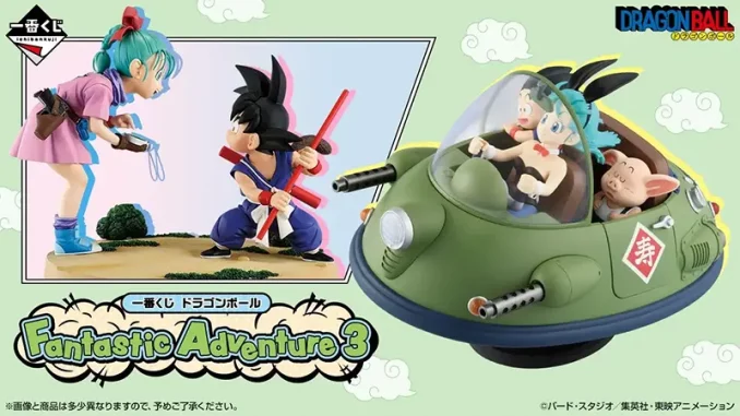 fantasticadventure3