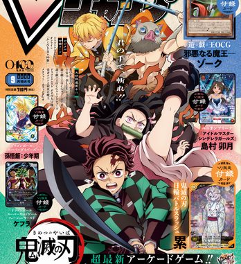 V Jump September 2026