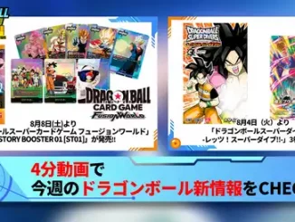 Weekly Dragon Ball News 8/3/2026